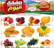 عروض مركز الجودة والتوفير الأسبوعية يوم 16 يونيو