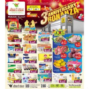 عروض مارك ان سيف المعبيلة لمنتصف الأسبوع من 22 حتى 24 يونيو