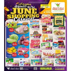 عروض مارك ان سيف الخوض لمنتصف الأسبوع من 22 حتى 24 يونيو