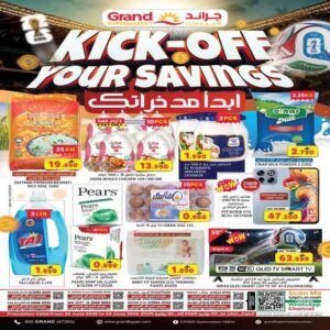 عروض جراند هايبر ماركت المتنوعة من 22 حتى 30 يونيو