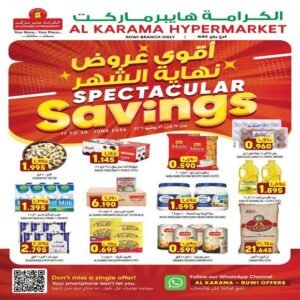 عروض الكرامة هايبر ماركت روي من 17 حتى 30 يونيو