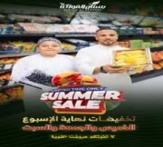 عروض بستان الفواكه من 18 حتى 20 يونيو