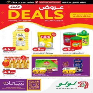 عروض لولو هايبر ماركت المتنوعة حتى 4 يوليو
