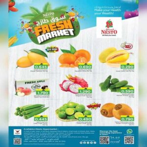 عروض نستو هايبر ماركت للمنتجات الطازجة من 29 يونيو حتى 1 يوليو
