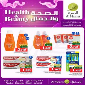 عروض الميرة ماركت لمنتجات الصحة والجمال حتى 9 يوليو