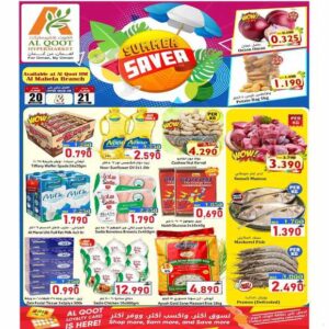 عروض القوت هايبر ماركت المعبيلة يومي 20 و 21 يونيو