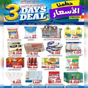 عروض مركز الجودة والتوفير للتسوق من 29 يونيو حتى 1 يوليو