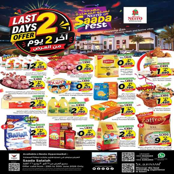 عروض نستو هايبر ماركت صلالة السعادة يومي 29 و 30 يونيو
