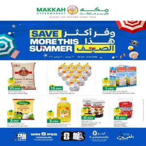 عروض مكة هايبر ماركت المتنوعة حتى 3 يوليو