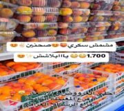 عروض المدينة المميزة للتسوق يومي 3 و 4 يونيو