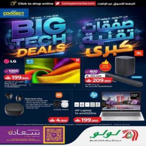عروض لولو هايبر ماركت على الالكترونيات المتنوعة حتى 4 يوليو