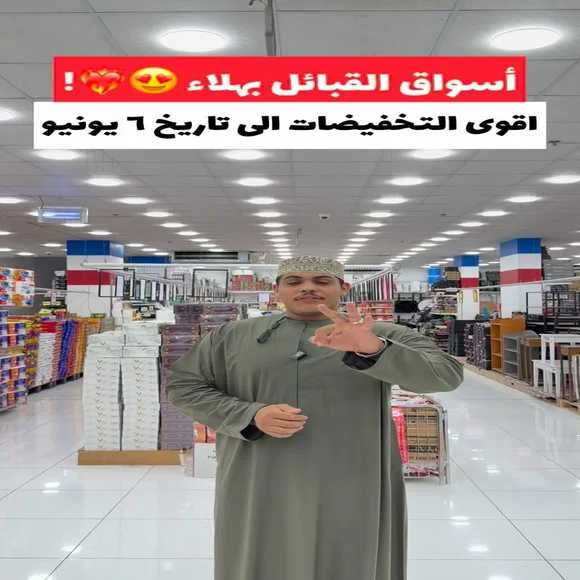 عروض مس ماكس صحم من 8 حتى 10 يونيو