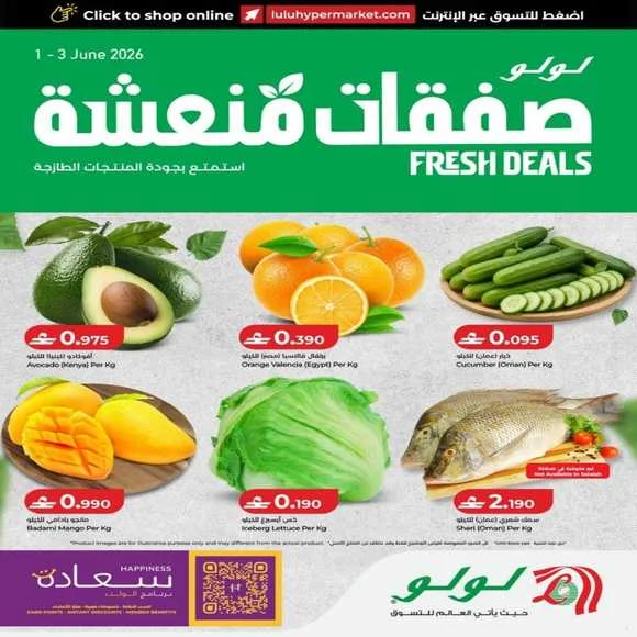 عروض مركز النجوم للهدايا سمائل حتى نفاذ الكمية