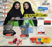 عروض مول مارت المعبيلة من 4 حتى 6 يونيو