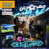 عروض شرف دي جي على الالكترونيات المتنوعة حتى 11 يوليو
