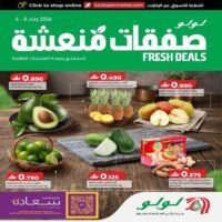 عروض لولو هايبر ماركت للمنتجات الطازجة من 6 حتى 8 يوليو