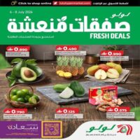 عروض لولو هايبر ماركت للمنتجات الطازجة من 6 حتى 8 يوليو