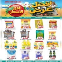 عروض مركز الجودة والتوفير للتسوق من 6 حتى 8 يوليو