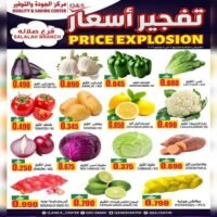 عروض مركز الجودة والتوفير صلالة للمنتجات الطازجة يومي 7 و 8 يوليو