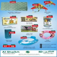 عروض ميغا مارت المصنعة حتى نفاذ الكمية