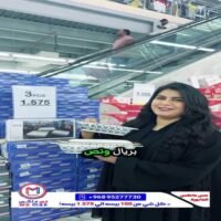 عروض مس ماكس الخابورة حتى نفاذ الكمية