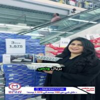 عروض مس ماكس الخابورة حتى نفاذ الكمية
