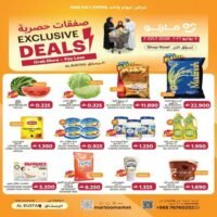 عروض مارتوو هايبر ماركت يوم 7 يوليو