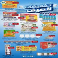 عروض نستو هايبر ماركت على الالكترونيات المتنوعة من 7 حتى 11 يوليو