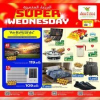 عروض مارك اند سيف للتسوق يوم 8 يوليو