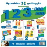 عروض هايبر ماكس المتنوعة من 8 حتى 21 يوليو