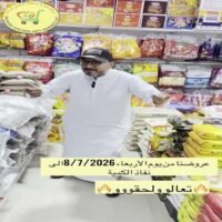 عروض أسواق هدايا صلالة حتى نفاذ الكمية