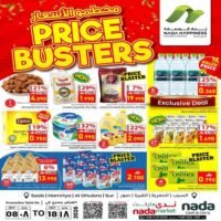 عروض ندى السعادة للتسوق من 8 حتى 18 يوليو