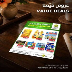 عروض الميرة ماركت المتنوعة من 1 حتى 10 يونيو