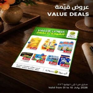 عروض الميرة ماركت المتنوعة من 1 حتى 10 يونيو