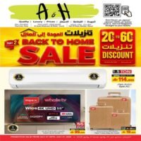 عروض ايه اند اتش للالكترونيات من 7 حتى 21 يوليو
