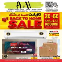 عروض ايه اند اتش للالكترونيات من 7 حتى 21 يوليو