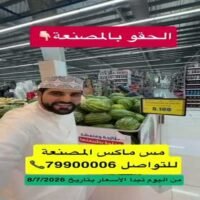 عروض مس ماكس المصنعة من 8 حتى 11 يوليو