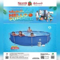 عروض نستو هايبر ماركت على احواض ولوازم السباحة حتى 12 يوليو