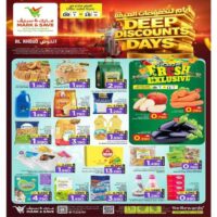 عروض مارك اند سيف للتسوق الخوض من 9 حتى 15 يوليو