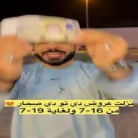 عروض دي تو دي صحار من 16 حتى 19 يوليو