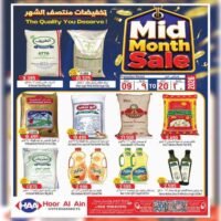 عروض حور العين هايبر ماركت الرستاق من 9 حتى 20 يوليو