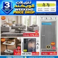 عروض ايه اند اتش المتنوعة من 9 حتى 11 يوليو