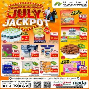 عروض ندى السعادة للتسوق من 1 حتى 7 يوليو