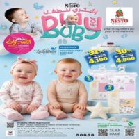 عروض نستو هايبر ماركت على لوازم الطفل المتنوعة من 8 حتى 19 يوليو