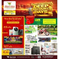 عروض مارك اند سيف الخوض للالكترونيات من 9 حتى 15 يوليو