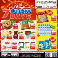 عروض ندى السعادة للتسوق من 19 حتى 25 يوليو
