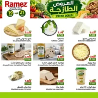 عروض اسواق رامز صلالة للمنتجات الطازجة من 19 حتى 21