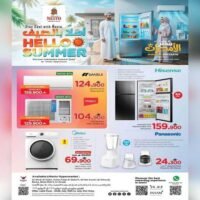 عروض نستو هايبر ماركت على الاجهزة المنزلية المتنوعة من 10 حتى 31 يوليو