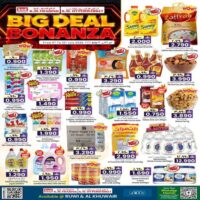 عروض ك ام هايبر ماركت الخوير وروي من 9 حتى 12 يوليو