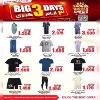 عروض مركز الجودة والتوفير للملابس والاحذية من 20 حتى 22 يوليو